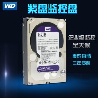 WD/西部数据 WD60EJRX 6TB 紫盘 企业级监控硬盘64M 6T监控盘