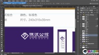 眼大易学 photoshop自学教程全集 档案盒的设计